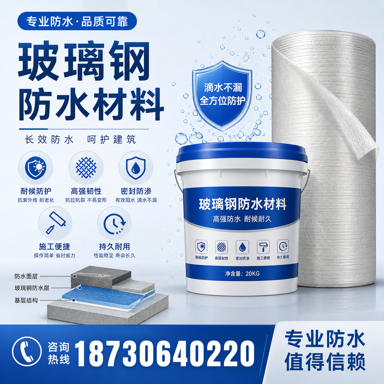 如何选择适合的玻璃钢防水材料？广州 采购指南